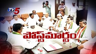 TPCC Ponnala Review Meeting on Electoral Defeat at Nizamabad : TV5 News