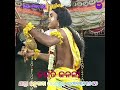 viral ନାରଦ ପପୁ highlights ramayan viralvideo