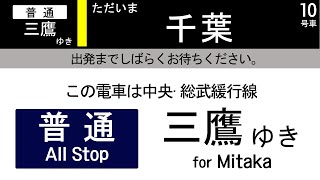 JR東日本で黄色のE235系電車が中央総武緩行線に新たに投入されました。