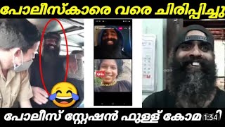 Mattanchery Martin viral video call | troll video | Martin arrested | comedy