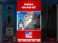 સેવાલિયામાં ધોળા દિવસે ચોરી tv9gujaratinews