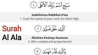 Surah Al-Al'a|Surah Al aala Full HD arabic text| Surat Alaa|Learn Quran for kids