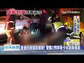 20201024中天新聞　雲林死亡車禍！　20歲男雙載釀2死　駕駛痛哭