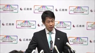 平成29年12月5日広島県知事会見 (質疑:ひろしまイノベーション推進機構等)