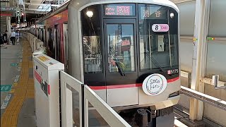 東急東横線5050系5175編成(SDGsトレイン) 急行渋谷行き 武蔵小杉駅発車