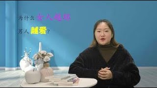 女人越坏，男人越爱！坏女人让男人无法自拔的原因，你知道吗？