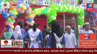 ঝালকাঠিতে ৩ দিন ব্যাপি ডিজিটাল উদ্ভাবনী মেলা শুরু |Jhalokathi|71Bangla TV