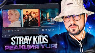 РЕАКЦИЯ YUPI НА STRAY KIDS | Winter Falls, 24 to 25, Christmas Love, Battle Ground, Lost Me, DLMLU