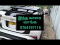 💥🤯🛑 இந்த கார் உடனடி விற்பனைக்கு car for sale in jaffna srilanka ⁉️💢 jaffna srilanka shorts