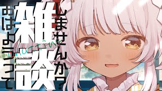 【 #雑談 / #chatting  】おﾞはﾞよﾞうﾞごﾞざﾞいﾞまﾞすﾞ【 #女性vtuber / #ここのえらいぶ / #九重くれは 】