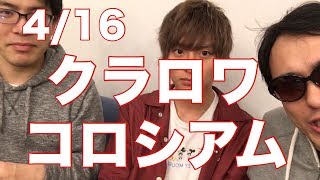 【クラロワ】ドズルのクラロワコロシアム！ゲストはいけだつばささん！