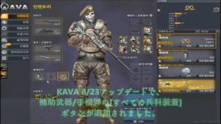 AVA 新システム [Black Market] -闇市-