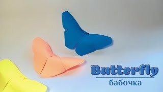 How to Make Paper Butterfly - Origami