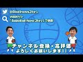 【記者会見】八村塁（バスケットボール男子日本代表）パリ五輪への意気込みを語る