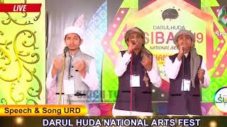 Qarbala | Urdu speech and song | Shahid Afreedi \u0026 team | Darul Hasanath | Sibaq 2019