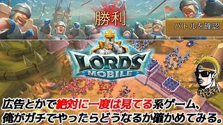 【#ロードモバイル 】俺のロードが捕まった！！！配信者対抗戦 5日目！【 ゆうしゃ】