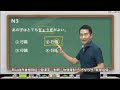 jlpt 日檢 n3 解題技巧 語彙篇