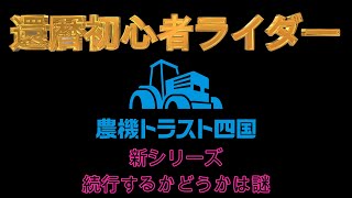 還暦初心者ライダー （新シリーズ？）　歳を取ったからこそ！　第一回「ヤマハDT200R概要編」