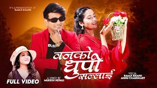 Banko Dhupi Sallai | Ramji Khand \u0026 Annu Chaudhary Ft. Juna Bishwokarma | New Nepali Song 2081