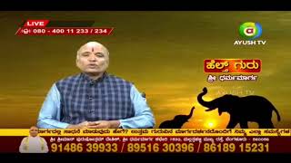 ದಂಪತಿಯು ಮಗುವನ್ನು ಮಾಡಿಕೊಳ್ಳುವಾಗ ಯಾವ ಸಿದ್ಧತೆಯನ್ನು ಮಾಡಿಕೊಳ್ಳಬೇಕು?ಭವಿಷ್ಯವು ದೇಹದಲ್ಲಿ ಅಡಗಿದೆಯೇ?PART 2-31/8