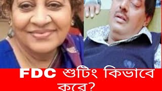 Fdc | Bangla film | বাংলাদেশে চলচ্চিত্র | bfdc Bangladesh Film Development Corporation Dhaka