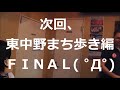 ケバブ屋で〇〇初体験！！【桃知みなみ＆のの子】