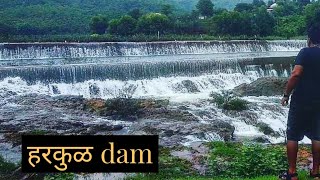 HARKUL KHURDH DAM कोकणातील एक निसर्गरम्य ठिकाण