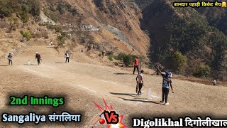 Digolikhal Vs Chorgarh || 2nd Innings || Quarter Final Cricket Match ||Cricket Highlights