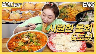 [ENG]미친듯이 땡긴다 물회! 그리고 후식 도넛 먹방편/210715방송 편집버전