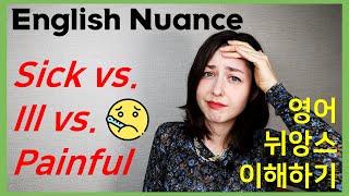 Sick/Ill/Painful (아픈) 차이? English Nuance (영어 뉘앙스 이해하기)