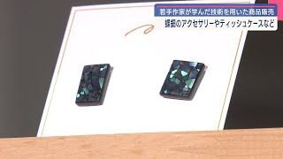 りゅうぎん琉球漆芸技術伝承支援事業で作成 商品の販売会