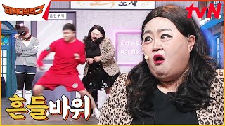 양아치가 사랑할 때 | 이은지 깔 잘못 건든 인간 흔들바위 왕구슬ㅋㅋㅋㅋㅋㅋ #코미디빅리그 EP.509 | tvN 230802 방송