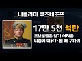 월드 오브 워쉽 소련 정규트리 전함