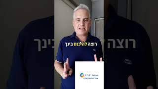 לקוח אומר \