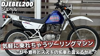 【ジェベル200】の紹介をしようと思ったら結局また雑談になった