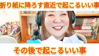 【いい事】直近とその後で起こる事を視ていきます！