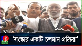 প্রয়োজনীয় সংস্কার সাপেক্ষে দ্রুত নির্বাচন দিন: ড. মঈন খান