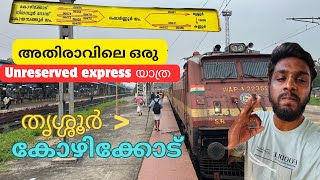 A Train Journey From Thrissur To Kozhikode | Thrissur Kannur Unreserved Express| Train Journey Vlog