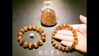 龍彩寶石【貓眼紅銅鈦手珠】10mm、14mm 手圍17cm