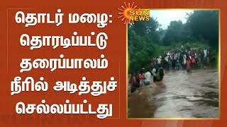 தொடர் மழை: தொரடிப்பட்டு தரைப்பாலம் நீரில் அடித்துச் செல்லப்பட்டது