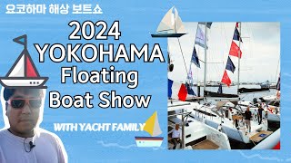 yokohama floating boat show 2024 Japan with yacht family