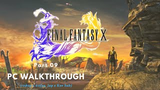 PC FFX Walkthrough Part 09 [1080p][Jap x Kor Sub]