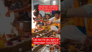 KaalSarp Puja in TrimbakeshwarPandit Rishikesh Guruji trimbakeshwarpujari #shorts #viral #treanding