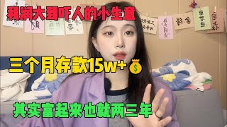 【副业推荐】亲测有效，利润大到吓人的小生意， 目前800一小时，其实富起来就是两三年，分享我的详细操作#tiktok #tiktok赚钱 #tiktok干货 #副业