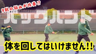 左手が使えない。力が伝わらない…etc。この動画1本で9割の悩みが解決します！ 【どくてに】#テニス #テニス好き #tennis #テニスインストラクター