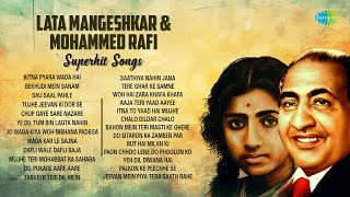 Lata Mangeshkar And Mohammad Rafi Songs | Kitna Pyara Wada Hai | Dafli Wale Dafli Baja | Old Is Gold