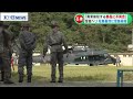 校庭に緊急着陸した自衛隊ヘリ　不具合部品交換し松島基地へ戻る　宮城　（20200930oa）