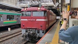 [AT出場配給牽引機返却回送] 7月10日大宮駅 単9729レ EF81 134 発車 ※警笛あり音量注意