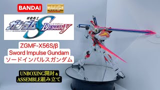 BANDAI MG 1/100 ZGMF-X56S/β SWORD IMPULSE GUNDAM [ ソードインパルスガンダム ] UNBOXING \u0026 ASSEMBLE