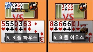 179편몰빵족사람들 포카떠서 얼굴 누렇게 뜬 사람들 I like all in seven poker ad  four card